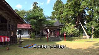 ２０１７口内菅原神社例祭３天神神楽・口内鬼剣舞 [upl. by Holtorf]