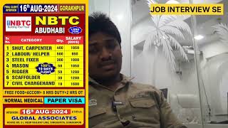 NEW GULF JOB REQUIREMENT OF NBTC COMPANY FOR ABU DHABI UAE JOB INTERVIEW SE interview job [upl. by Derr]