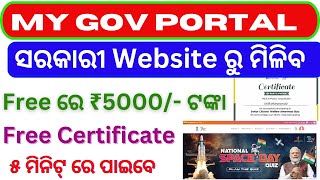 How to Earn Money from My Gov I Easy Online Earning Site for All I କିପରି ଅନଲାଇନରେ ଟଙ୍କା ରୋଜଗାର କରିବେ [upl. by Dorita453]