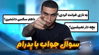 پرسش و پاسخ با پدرام مختاری پارت 1 [upl. by Yevreh]