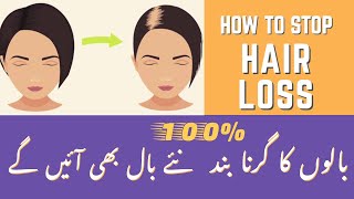 Homeopathic Medicine For Hair Fall And Regrowth  How to Stop Hair Fall Alopecia amp Baldness [upl. by Annovaj]