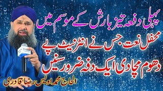 Rim Jhim Rim jhim By Owais Raza Qadri  Amezing amp Hart Tuching Mahfil e Naat 2017 [upl. by Oleta]