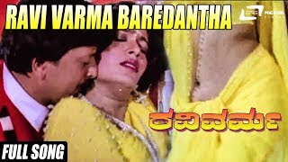 Ravi Varma – ರವಿವರ್ಮ Baredantha Bombe Neenu FEATVishnuvardhan Bhavya [upl. by Velasco]