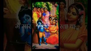 Dharm ke chalte karmshorts ytshorts viral trending krishna radhakrishna [upl. by Ahselef690]