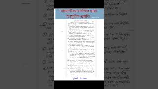 বায়োটেকনোলজির দ্বারা ইনসুলিন humulin প্রস্তুতি। biotechnology। shortsfeed shorts edubiocare [upl. by Ursel]