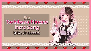 The Hinano Intro Song Bow down otaku Trespass into your heart I shall VSPO ENG sub [upl. by Chadburn]