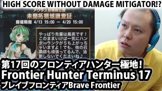 ブレイブフロンティア【第17回のフロンティアハンター極地】 Brave Frontier Frontier Hunter Terminus 17 High Score No Mitigator [upl. by Tiloine]