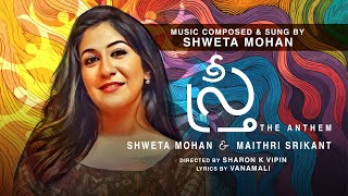 STHREE  The Anthem TELUGU  Music Video  Shweta Mohan amp Maithri Srikant  Women Empowerment Song [upl. by Gautious637]