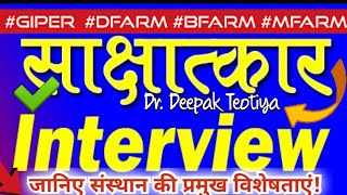 dpharm bfarm mfarm giper✔️ KashipurJaspur मार्ग पर स्थित एक अनोखा संस्थान पूरी जानकारी✍🏻 [upl. by Nwahsan]