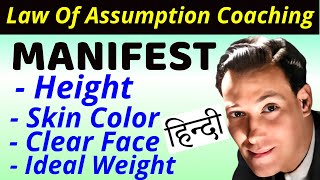 How to manifest PHYSICAL CHANGES using lawofassumption हिंदी में  Steps to Increase Height  LOA [upl. by Nneb]