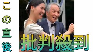 堺小春さん 結婚式で 父・堺正章さんと幸せスマイル 「関わってくれた全ての皆さんありがとう」 母・岡田美里さんも感激Black cat [upl. by Kcirredal219]