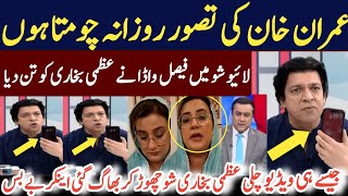 Heavy Fight between Uzma bukhari vs Faisal Vawda  Mansoor Ali Khan  pti news  Pakistan Politics [upl. by Esya498]