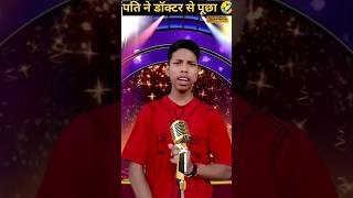 देखिए पत्नी बोली खाने में दो ऑप्शन है 😂🤣😂shorts funny comedy funnyshorts shortsviral [upl. by Scammon165]