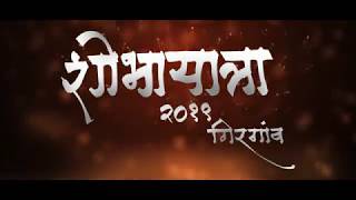 girgaon shobhayatra 2019 by shubham bandiwadekar [upl. by Grigson454]