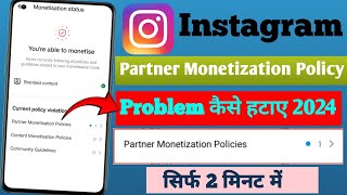 Instagram Partner Monetization Policies Violation  Monetization Policy Violation Kaise hataye 2024 [upl. by Isa]