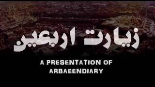 Ziarat Al Arbaeen  Urdu Subtitle [upl. by Odo]