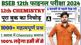 Class 12th Chemistry 1000 Objective Question 2024  Class 12th Chemistry Vvi Objective Question [upl. by Orel786]