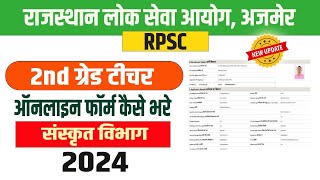 RPSC 2nd Grade Form Kaise Bhare 2024  Sanskrit Department  RPSC 2nd Grade Teacher Online form 2024 [upl. by Ynabla]