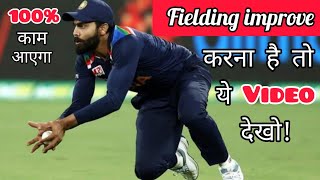 How To Improve Fielding In Cricket Me Fielding Kaise Kare  Fielding Tips In Cricket With Vishal [upl. by Irik]