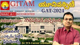 Gitam University గీతం యూనివర్సిటీ Admission Procedure [upl. by Nolham]