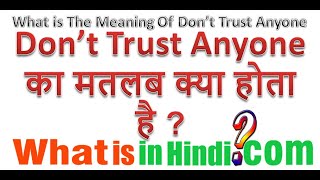 What is the meaning of Dont Trust Anyone in Hindi  Dont Trust Anyone का मतलब क्या होता है [upl. by Huskamp]