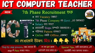 ICT Computer Teacher New Update  ICT Computer Teacher Today News  ICT Computer Teacher [upl. by Jillie]