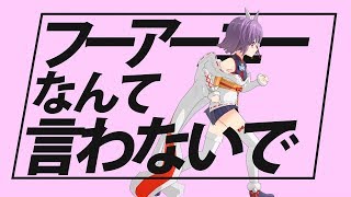 【天神子兎音】フーアーユーなんて言わないで【オリジナル曲】 [upl. by Ahseym]