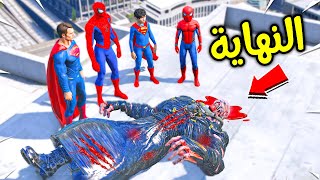 نهاية الرجل العملاق الشرير  😱🔥  فلم قراند [upl. by Ellingston]