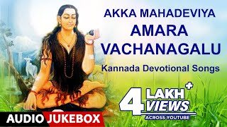 Kannada Devotional Songs Akka Mahadeviya Amara Vachanagalu [upl. by Fawn]