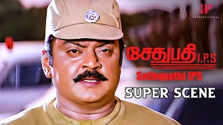 கேப்டன் கண்டுபிடிச்சுருவாரா  Sethupathi IPS Super Scene  Vijayakanth  Meena [upl. by Alejoa170]