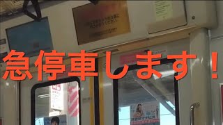 【閲覧注意‼️】人身事故発生の瞬間‼️ [upl. by Naesed]