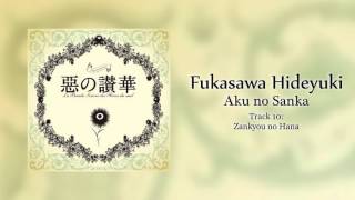 Fukasawa Hideyuki 深澤秀行  Zankyou no Hana 残響の華 [upl. by Anear]