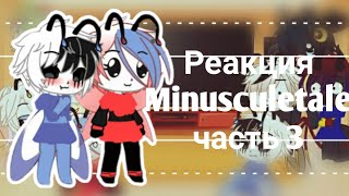 Реакция Minusculetale на оригинал  часть 3  Sans AU [upl. by Eustace]