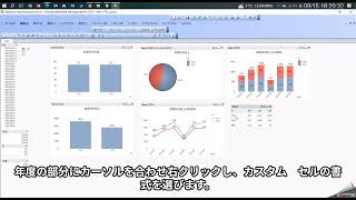 Qlikview基本6色などのデザイン作成 export [upl. by Nwavahs]