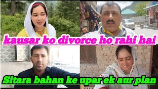 Sajid bhai kausar ko divorce de  Malik Kashif vlog [upl. by Madson]