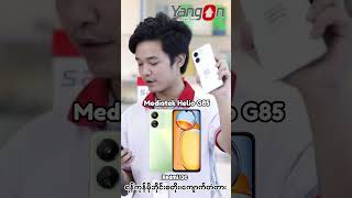 Camera and Display အတွက် itel S24 နဲ့ Redmi 13C မှာဆိုရင် [upl. by Atinot5]