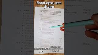 Biochemistry and nutrition question paper 202425 BSC nursing 1st year bola tha na utna hi aya [upl. by Roanna]