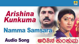 Namma Samsara  Arshina Kumkuma  Movie  Master Rakesh  Sridhar  Malashree I Jhankar Music [upl. by Tevlev]