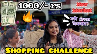 Esplanade এ মাত্র 1000 টাকায় 5 টা জিনিস  new market shopping challenge [upl. by Aihseyt644]