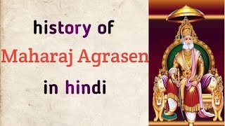 history of maharaj agrasen in hindi [upl. by Emmons]