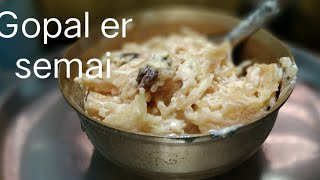 semai er recipe [upl. by Ziguard]