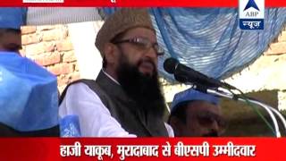 BSP LS candidate Haji Yaqub uses objectionable language against Modi [upl. by Kcaj]