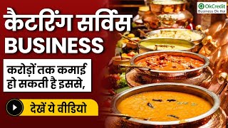 How to Start a Catering Business in Hindi  शुरू करें अधिक मुनाफे वाला कैटरिंग बिजनेस  OkCredit [upl. by Cookie]