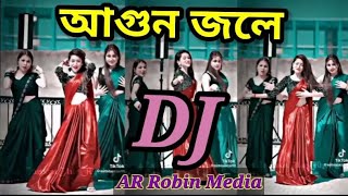 অস্তির গান  আগুন জলে কেল্লার  Kellar Agun Jole  বাংলা গান  AR Robin Media [upl. by Ellehcyar]