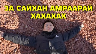 Анагаахын багш нартай аялсан нь PART  2 [upl. by Donica]