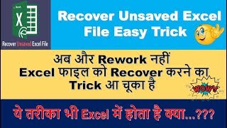 How to Recover Excel file Unsaved or Lost  recover excel file [upl. by Annayoj]