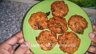 கிராமத்து ஸ்பெஷல் காராமணி வடை Karamani vadaiblack eyed beans vadaiRecipe192 [upl. by Adnileb]