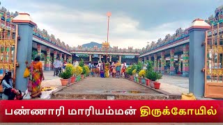 Bannari Amman Temple History  அருள்மிகு பண்ணாரி மாரியம்மன் திருக்கோயில் வரலாறு [upl. by Nuri]