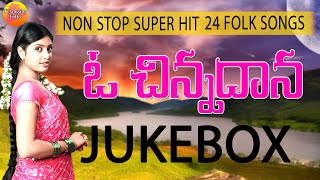 Super Hit 24 Folk Songs Telugu  Latest Telangana Folk Songs Jukebox  Janapada Songs Telugu [upl. by Tnecillim942]