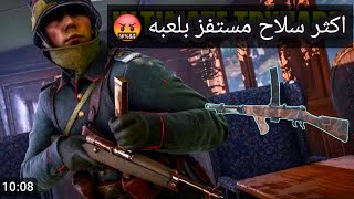 باتلفيلد 1 فنون قتاليه ؟ 😂🤜 battlefield 1 automatico [upl. by Stafford36]